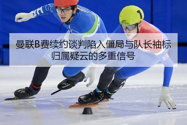 man-lian-fei-xu-yue-tan-pan-xian-ru-jiang-ju-yu-dui-zhang-xiu-biao-gui-shu-yi-yun-de-duo-zhong-xin-hao-2-995.jpg